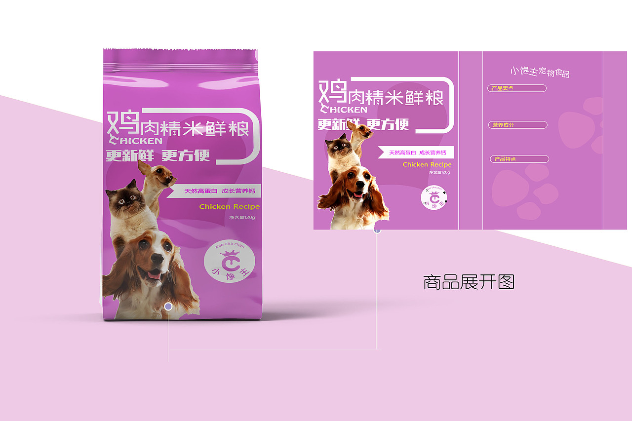 宠物包装设计（图ZMTMxNDg1MTk2） - 包装 - 站酷设计师飞天皮皮驴原创素材 - 站酷ZCOOL