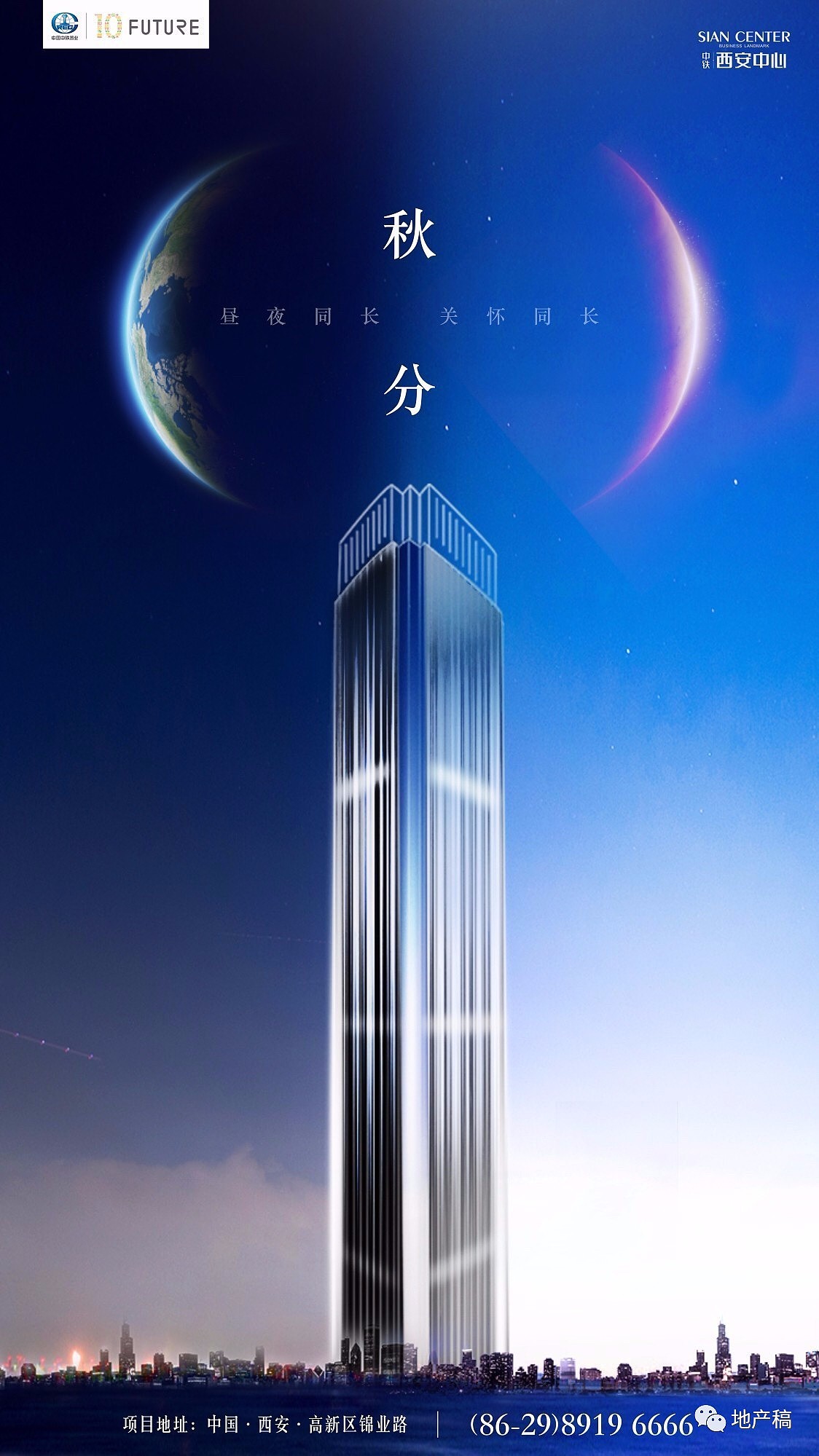 地产朋友圈秋分单图·欣赏系列二·（图ZMTczMDk4NDYw） - 海报 - 站酷设计师周星星同志原创素材 - 站酷ZCOOL