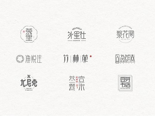字体设计-钢笔/矩形造字