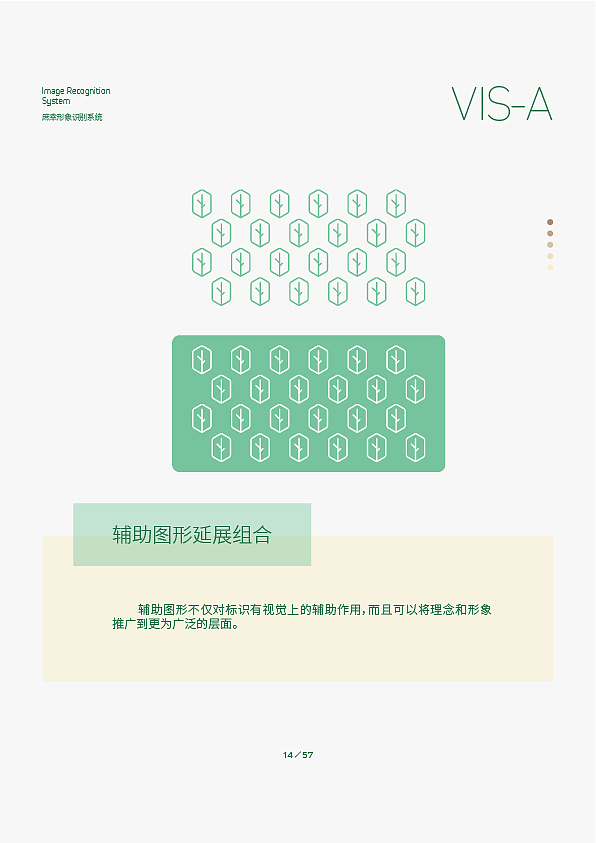 2020毕业设计 视觉识别系统 庶幸VI手册 影视广告