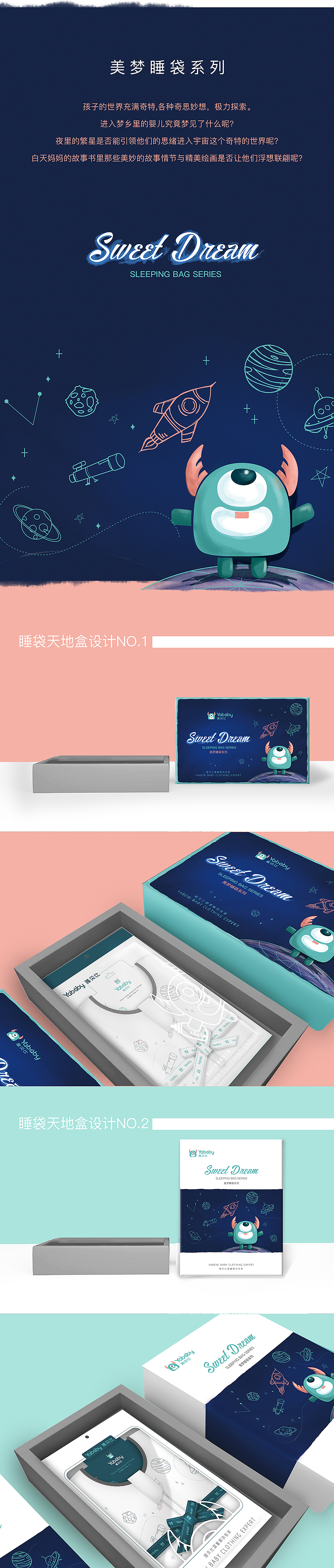 yababy 全案品牌升级（图ZMjE3NjIwNTg4） - 品牌 - 站酷设计师零纯度enya原创素材 - 站酷ZCOOL