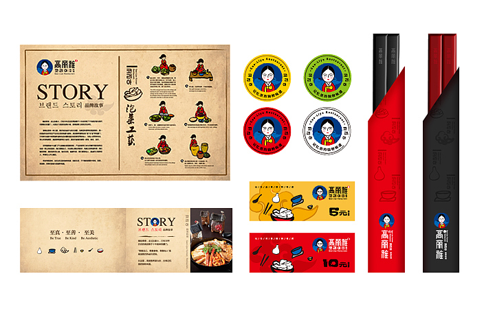 高麗雅韓國料理（圖ZNDA3OTA5NzY=） - 品牌 - 站酷設(shè)計師DeepOne一耕原創(chuàng)素材 - 站酷ZCOOL