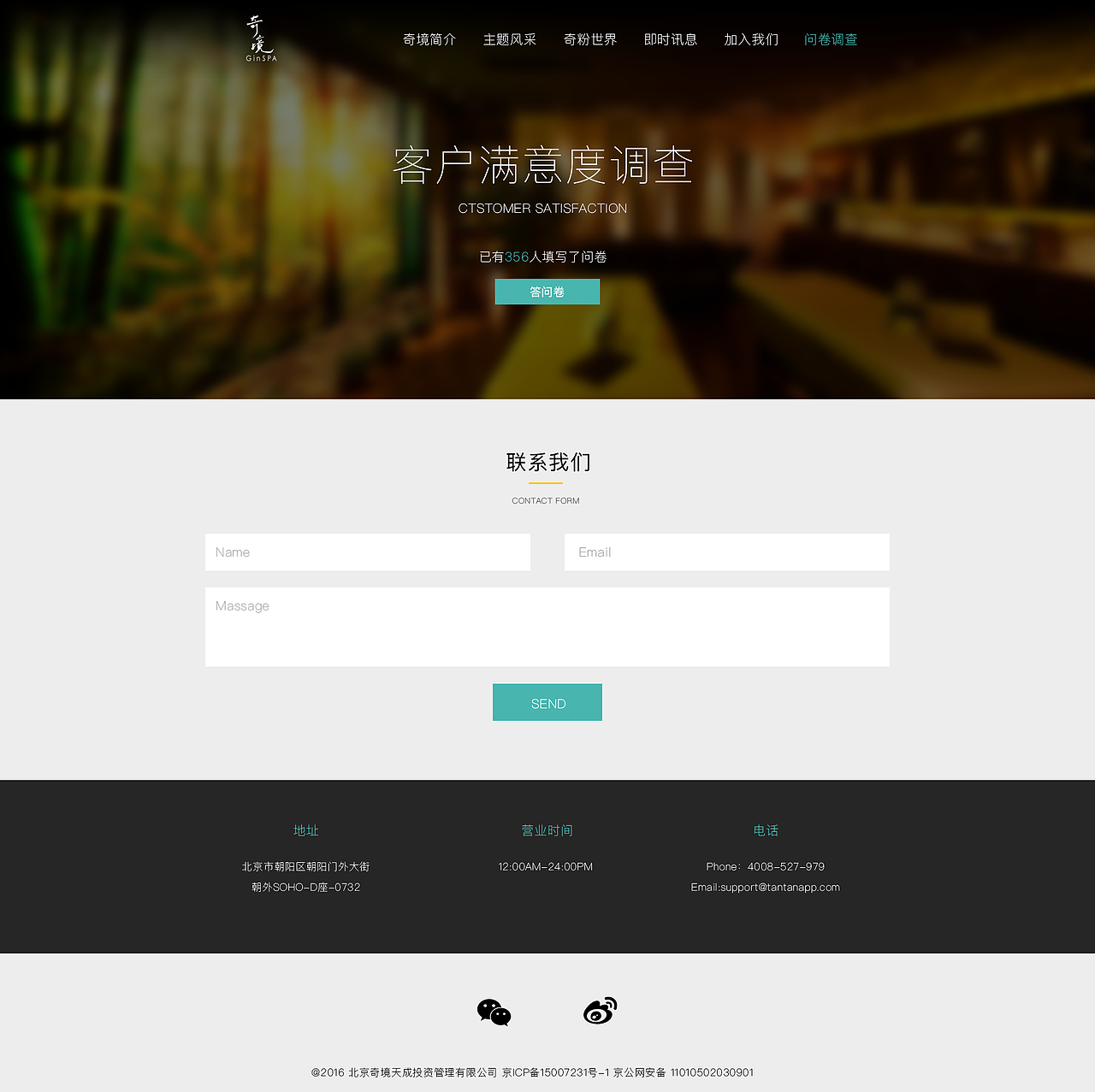 企业官网页面设计