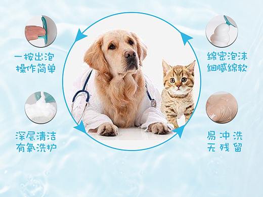 宠物香波详情页