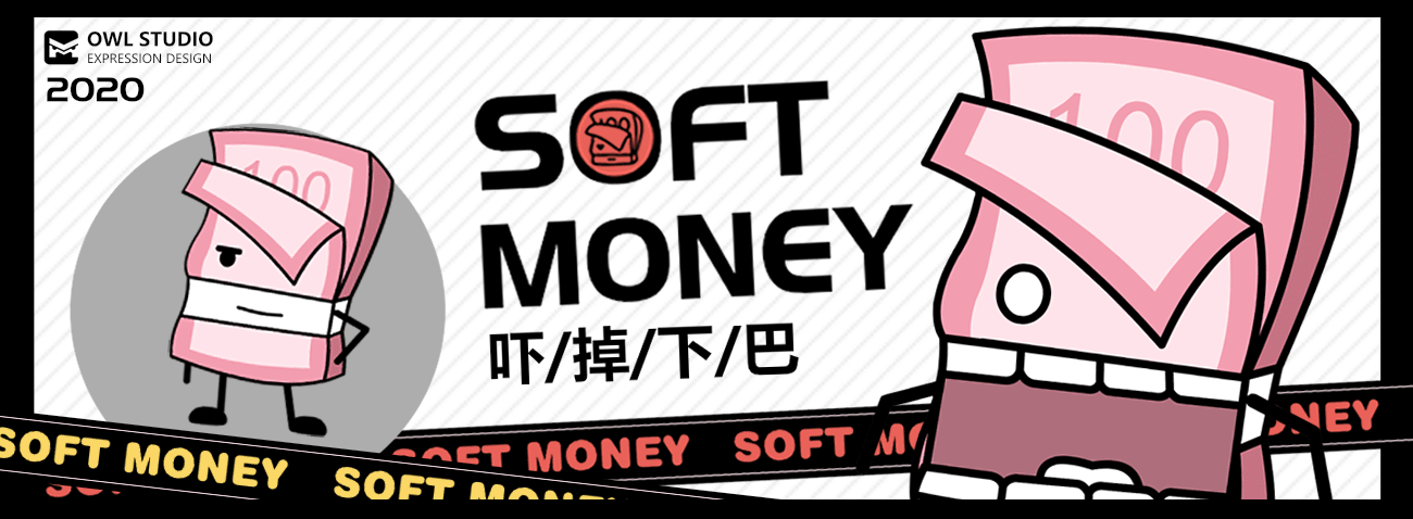 【软妹币】-表情包（图ZMjE5MTQ5Njky） - 网络表情 - 站酷设计师OWL丨studio原创素材 - 站酷ZCOOL