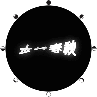 大秦春礼（图ZMjQyNTI5Nzg0） - 生活用品 - 站酷设计师北邦原创素材 - 站酷ZCOOL