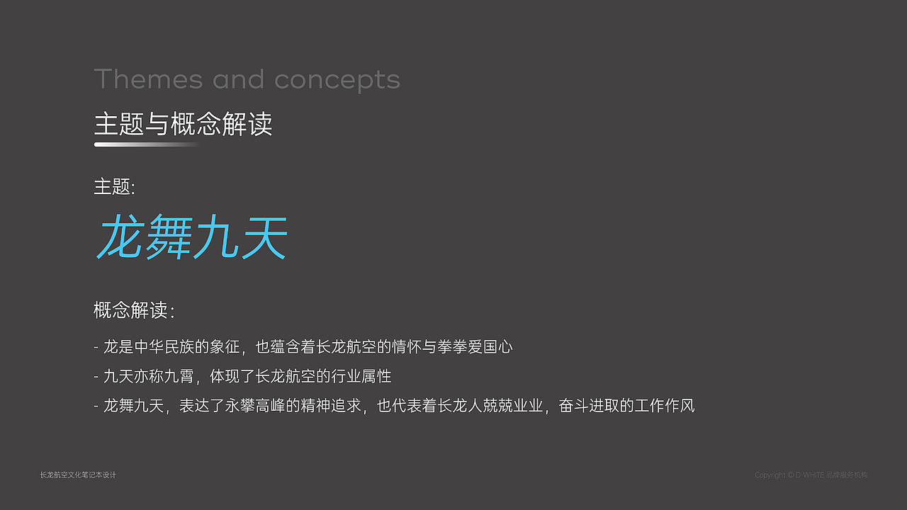 长龙航空 打造智慧长龙2.0撬动万亿民航市场