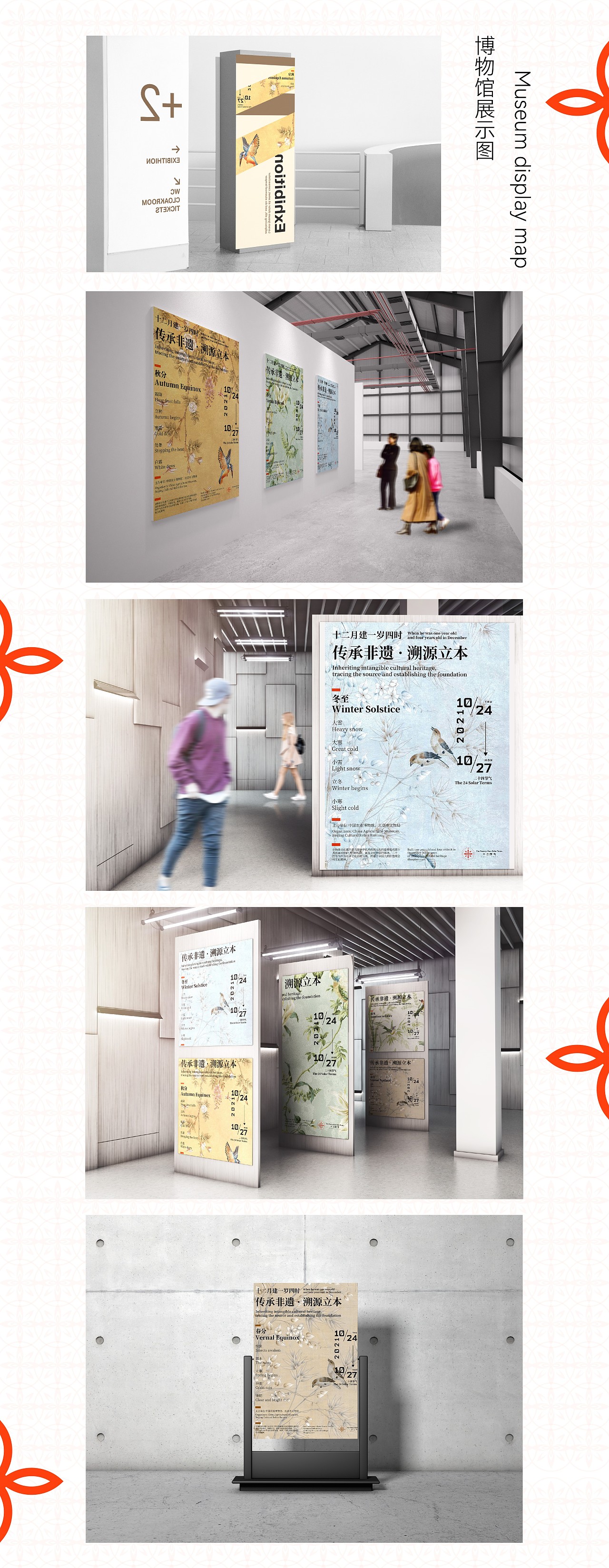 「 二十四节气文化设计比赛 」比赛作品 《四季时钟》(图ZMjg4NzU1NDg4) - Logo - 站酷设计师李淇远原创素材 - 站酷ZCOOL