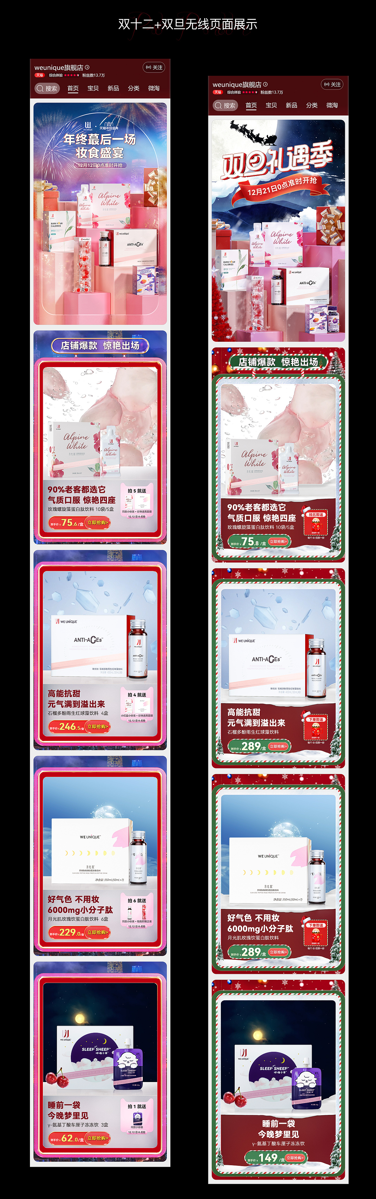 去年下半年做过的一些活动页面（图ZMjg5NDY1OTY0） - 电商 - 站酷设计师Mon_K原创素材 - 站酷ZCOOL