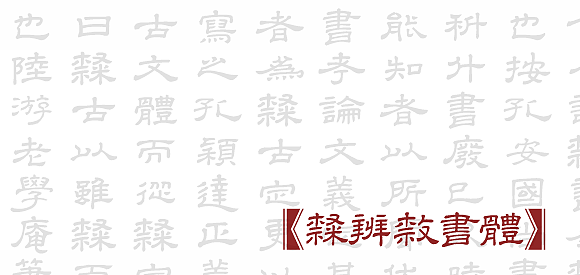 「TypeLand 隸辨隸書體」发布, 含试用版下载（图ZMjkwODcyNA==） - 字体/字形 - 站酷设计师Digidea原创素材 - 站酷ZCOOL