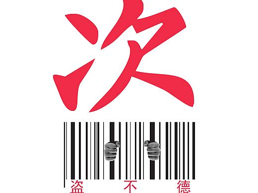 公益