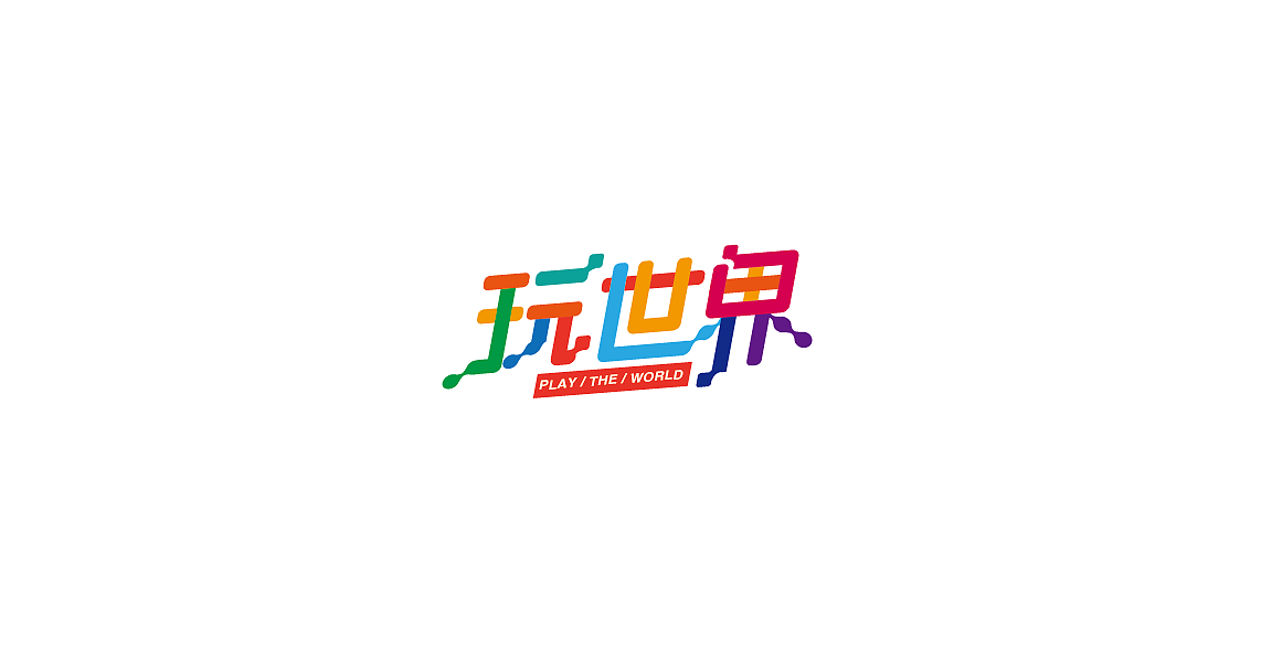 字体设计（图ZMTIwMDk3Nzcy） - 字体/字形 - 站酷设计师罗小付设计原创素材 - 站酷ZCOOL
