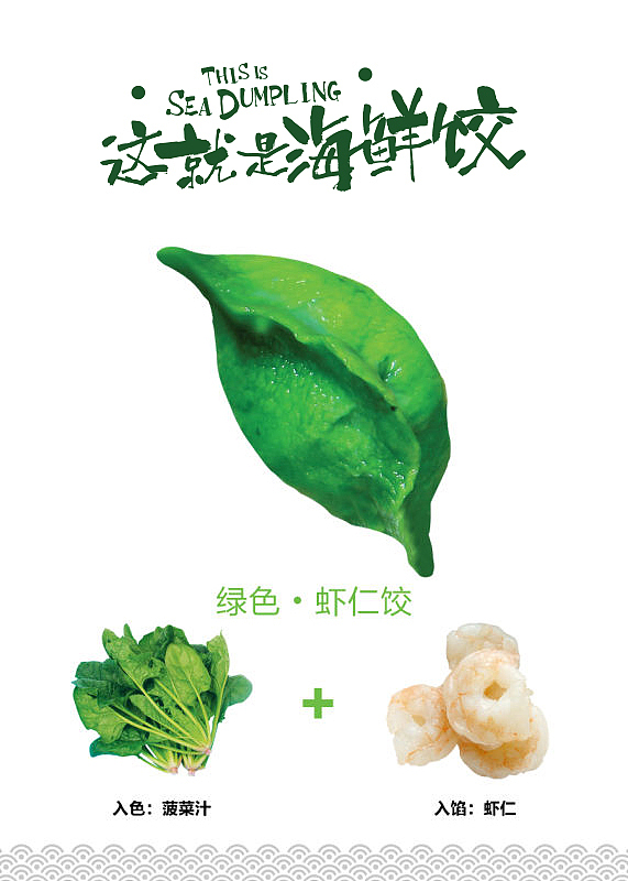 海饺七（图ZMTMwNDgyNjI4） - 包装 - 站酷设计师Pala小鹿设计师原创素材 - 站酷ZCOOL