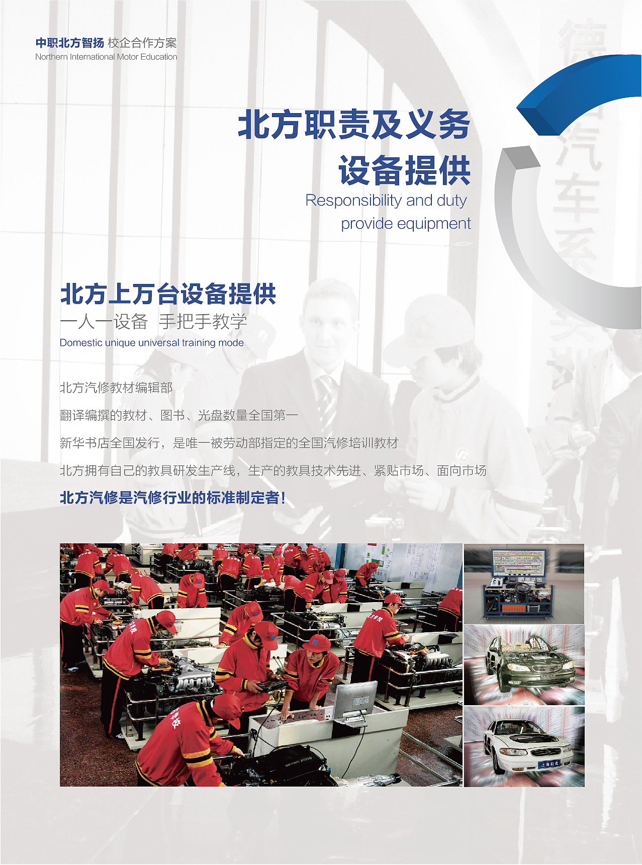 北方汽修画册（图ZMjYwNDgxNDA=） - 书籍/画册 - 站酷设计师allan_123原创素材 - 站酷ZCOOL