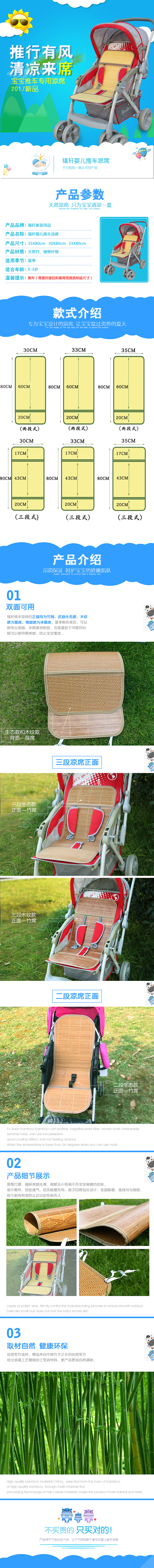 凉席详情页（图ZNzc0NTg3NDQ=） - 电商 - 站酷设计师伦敦蓝原创素材 - 站酷ZCOOL