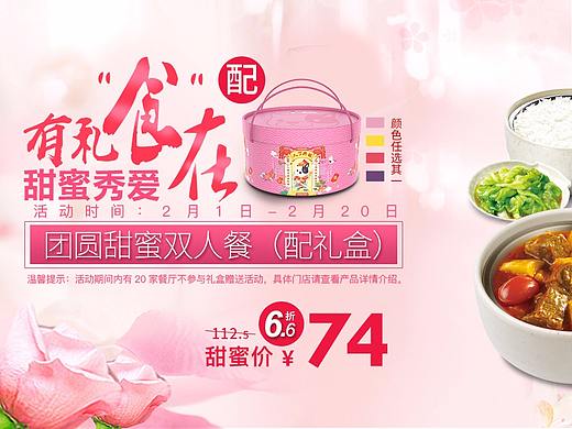 情人节海报（个人主页-ZMjU5NDg1NzI=） - 海报 - 站酷设计师winm原创素材 - 站酷ZCOOL