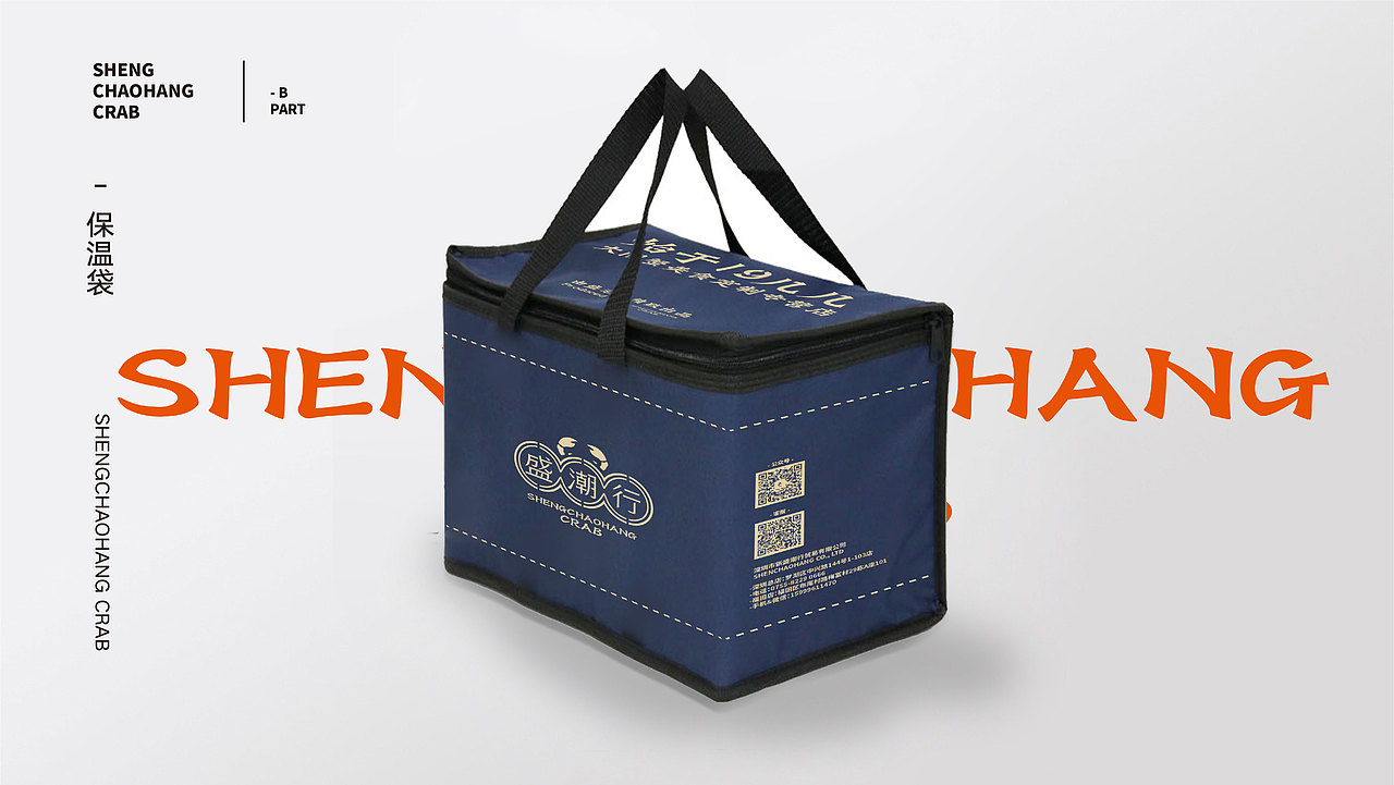 【餐饮品牌】盛潮行-海鲜品牌