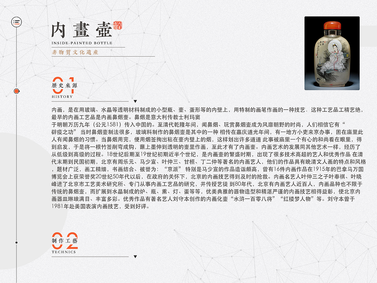 聚艺传承（非物质文化遗产） pad端界面（图ZMTgxOTQ1NDAw） - APP界面 - 站酷设计师丨Linson丨原创素材 - 站酷ZCOOL