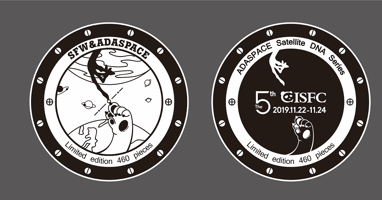 科幻世界X国际星宇联名徽章（图ZMTg1MjQyMzA0） - Logo - 站酷设计师Kiki柒原创素材 - 站酷ZCOOL