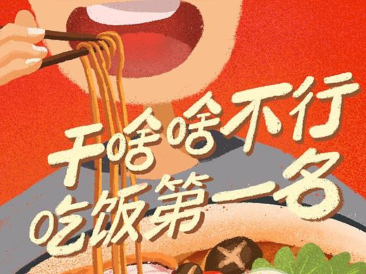插画作品手绘插画网页h5长图详情页设计扁平风肌理2.5d