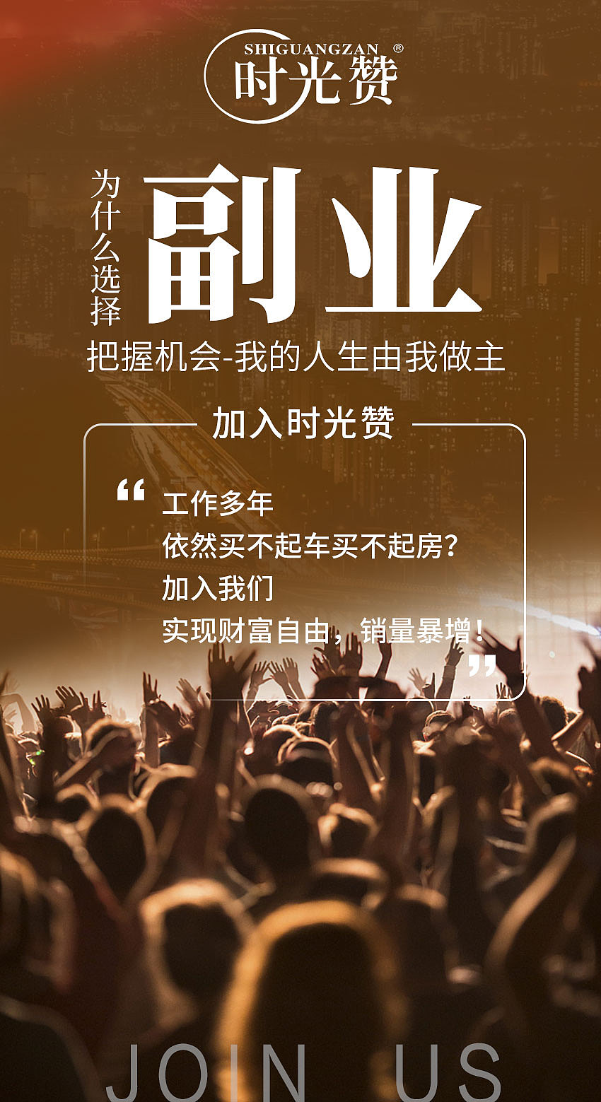 招商造势（图ZMjUyMTA2Njg4） - 海报 - 站酷设计师Z76219530原创素材 - 站酷ZCOOL