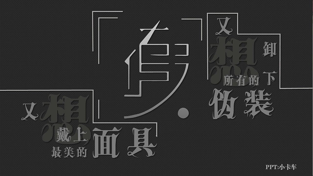 练手的部分PPT