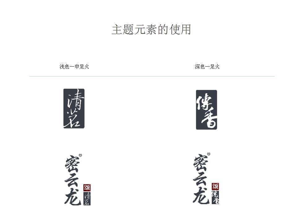 大红袍系列包装