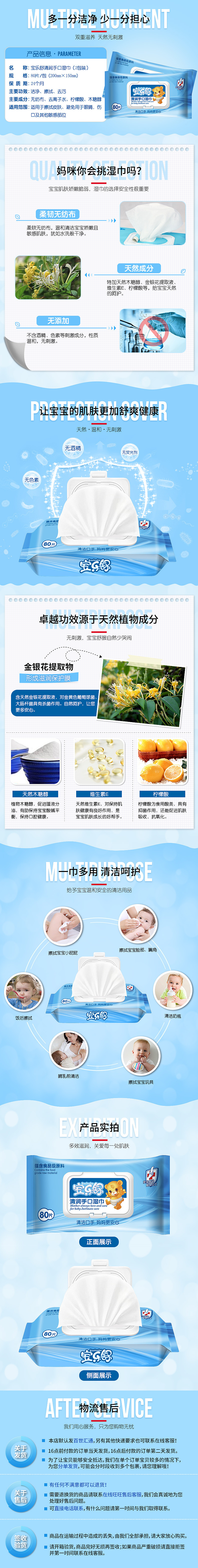 湿巾详情（图ZODI0NjIxMTY=） - 电商 - 站酷设计师安酱啊啊啊原创素材 - 站酷ZCOOL