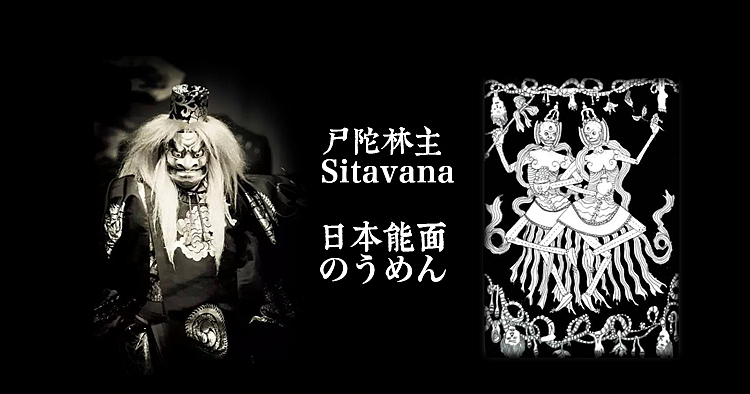 骸首饰【般若面具耳钉】 骷髅耳钉 尸陀林主能面耳钉