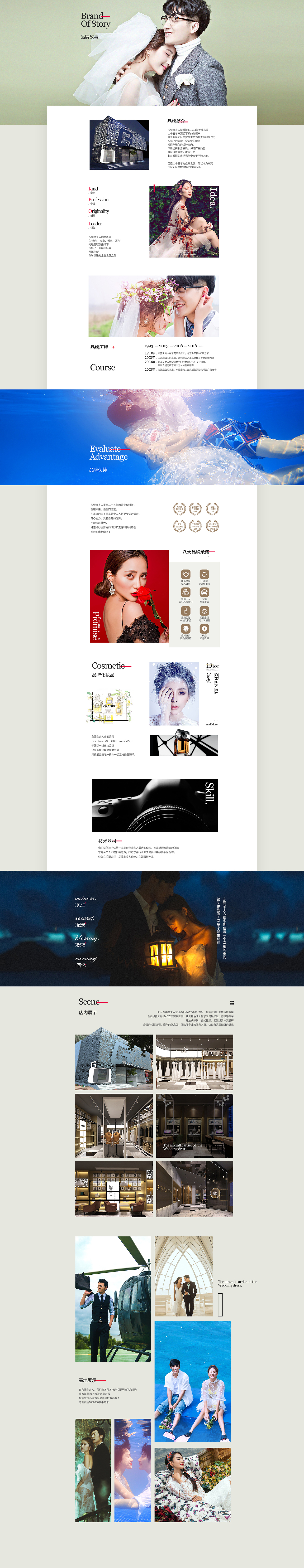 近期网页设计作品小结（图ZMTEwMjYyNjYw） - 运营设计 - 站酷设计师Lirway_M原创素材 - 站酷ZCOOL