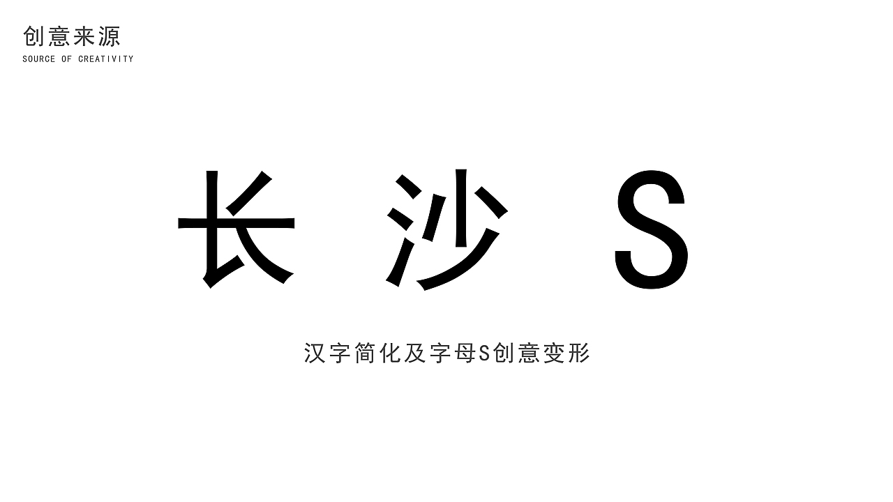 标志LOOG长沙获奖城市形象标识设计入围奖（图ZMTUxMDA4NzEy） - Logo - 站酷设计师BAOJIAJUN原创素材 - 站酷ZCOOL