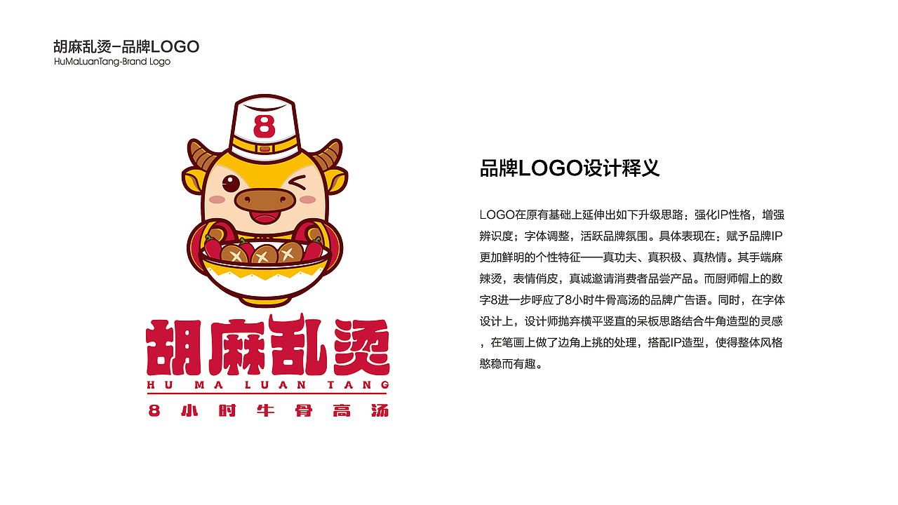 胡麻乱烫（图ZMjA2MzY4MTI4） - 品牌 - 站酷设计师莹LY原创素材 - 站酷ZCOOL