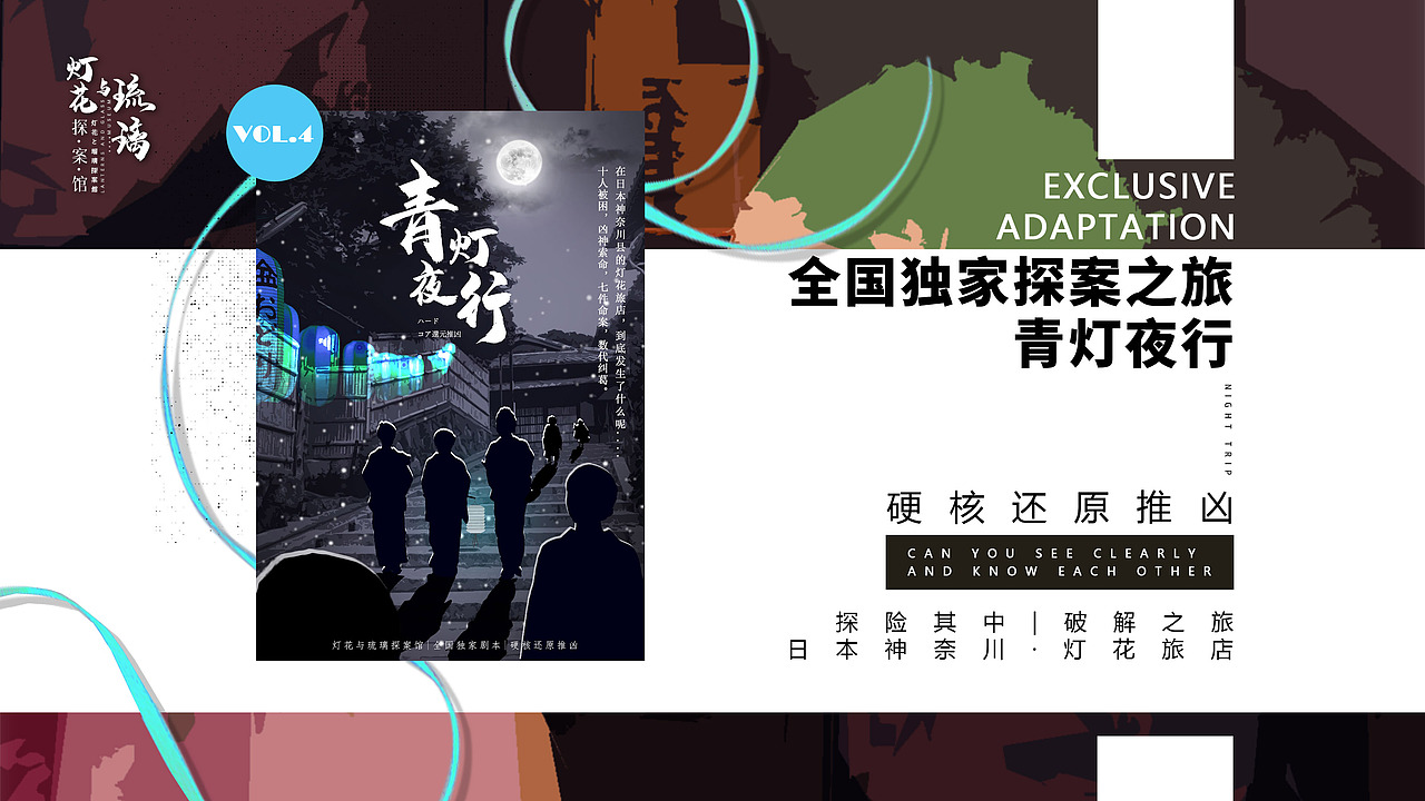 探案馆海报设计