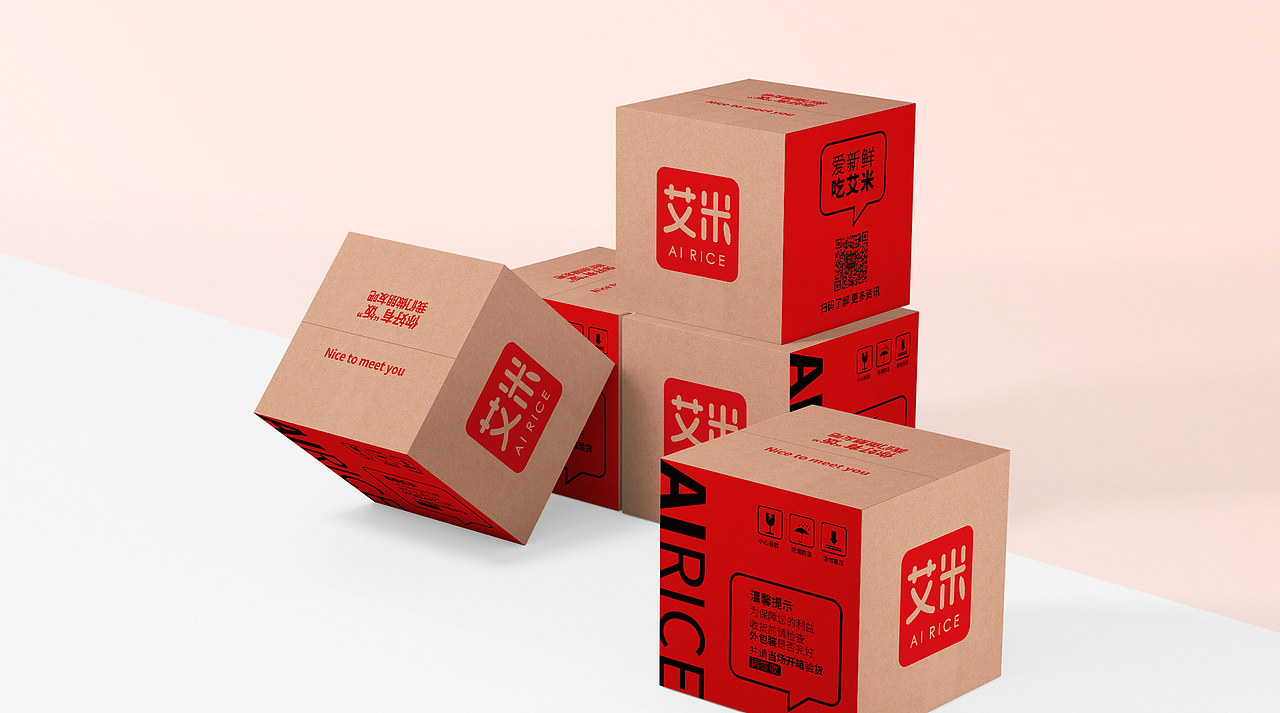 平平无奇快递箱包装箱设计