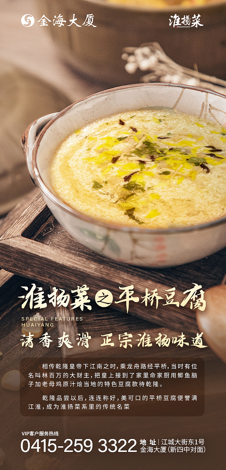 活动微信海报飞机稿