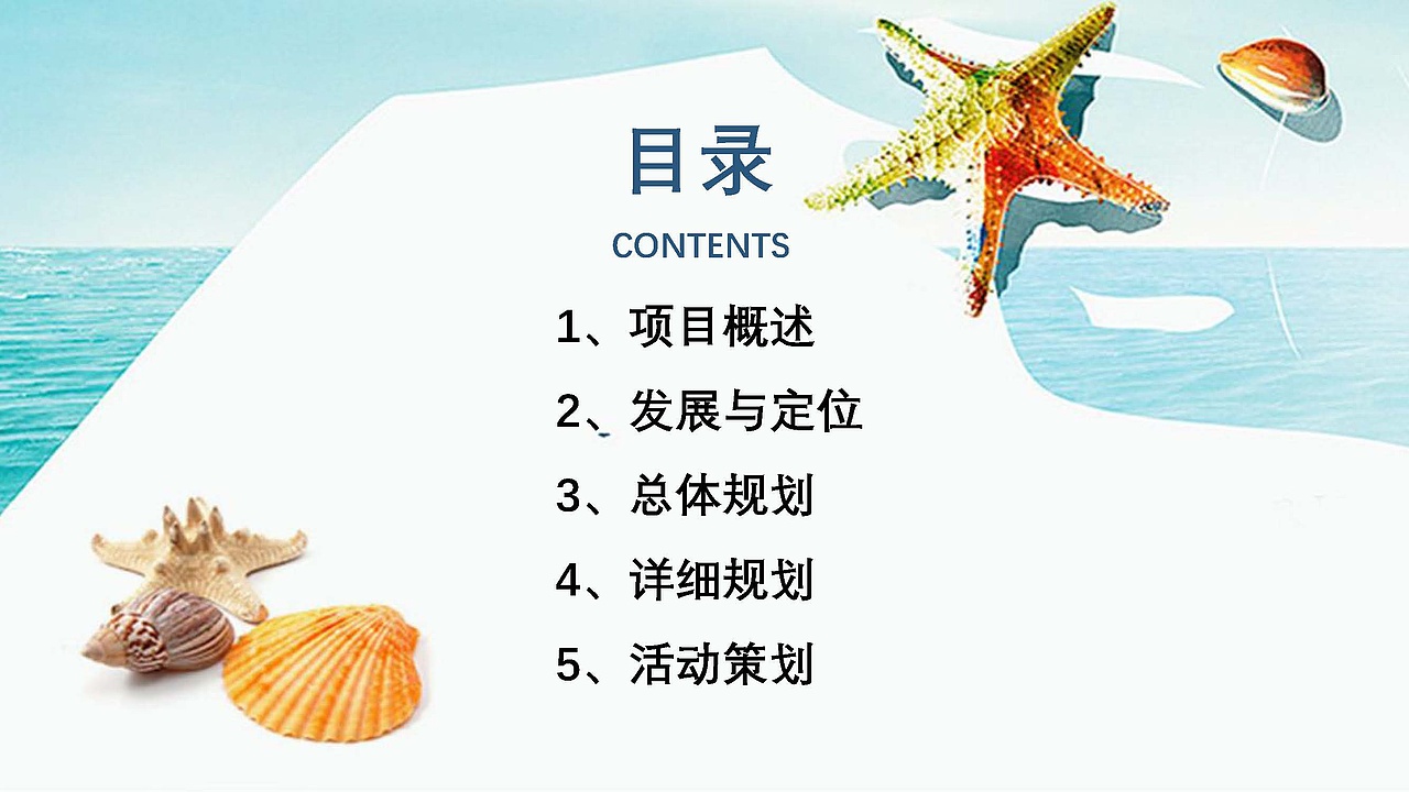 杰鹏游艇美丽沙度假区规划设计（图ZMjYxODMwODQ0） - 文案/策划 - 站酷设计师中土文旅原创素材 - 站酷ZCOOL