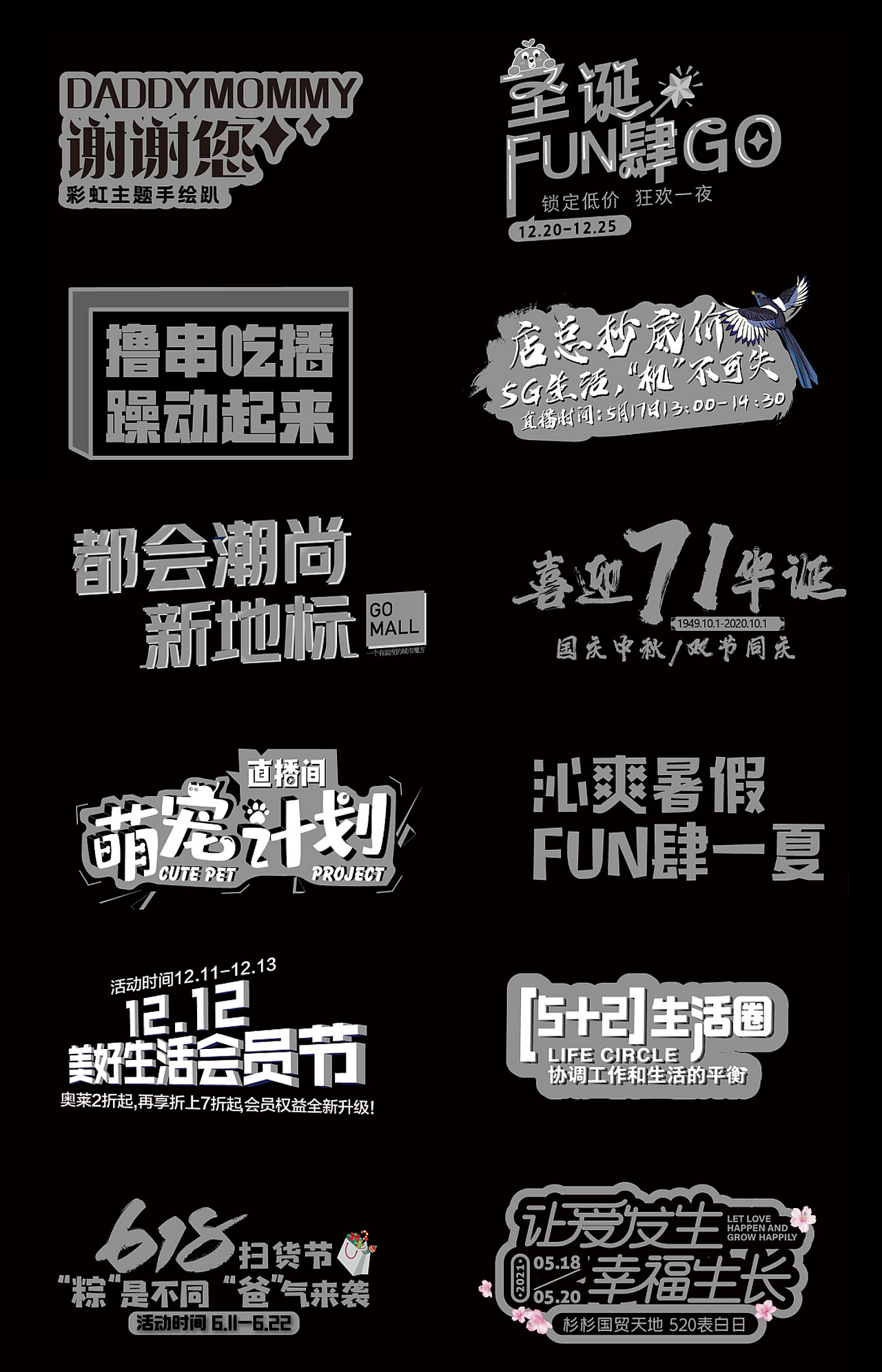 商业广场主画面设计（图ZMjk1MjY0OTMy） - 品牌 - 站酷设计师小冰同学原创素材 - 站酷ZCOOL