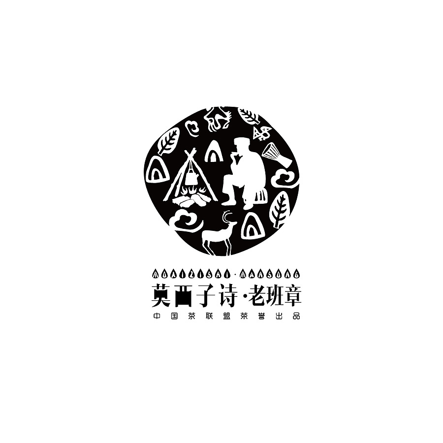 云南《莫西子诗》普洱茶品牌设计（图ZMjE4NzkxMTY=） - 品牌 - 站酷设计师你好大海品牌设计原创素材 - 站酷ZCOOL