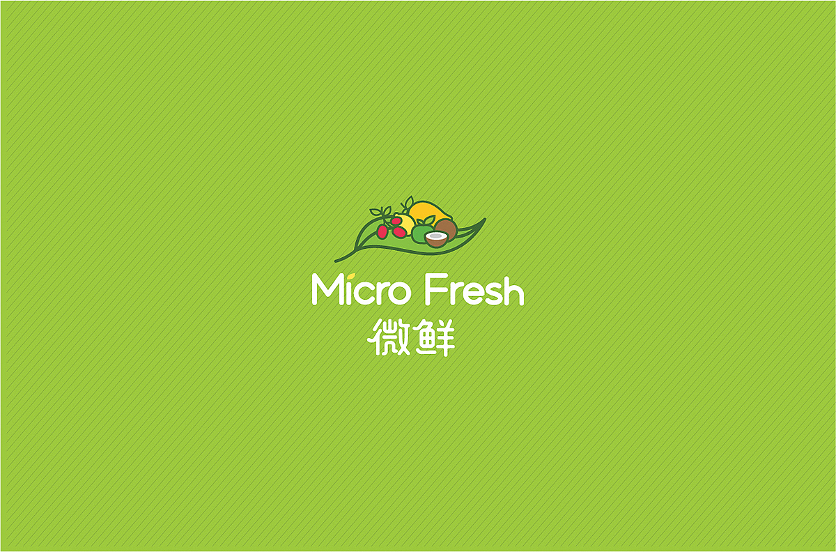 微鲜水果品牌设计