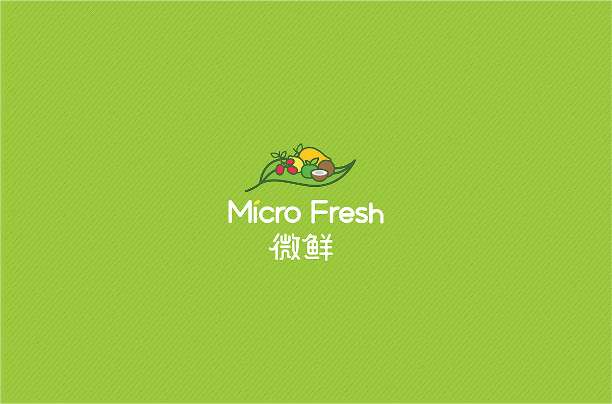微鲜水果品牌设计