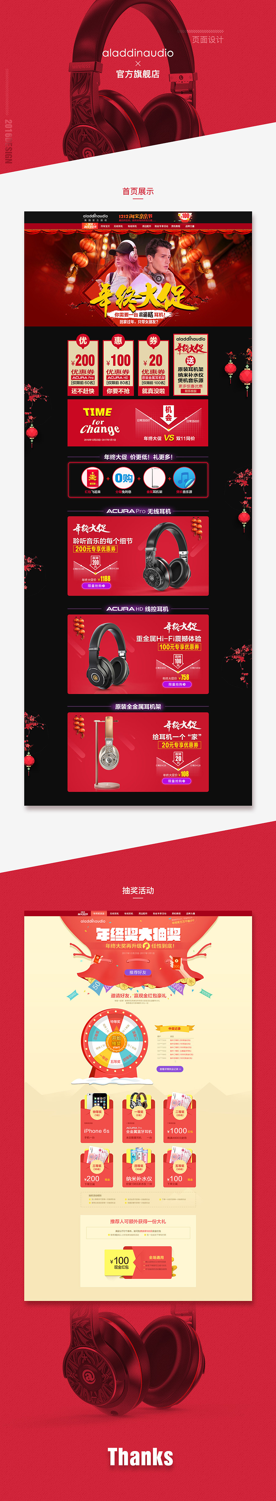aladdinaudio 活动页面（图ZNzI4OTI4NDA=） - 运营设计 - 站酷设计师goubailin原创素材 - 站酷ZCOOL