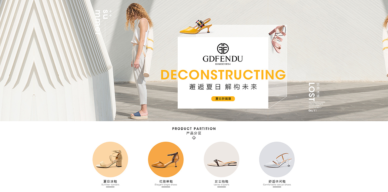 唯品会懒人海报合集天猫淘宝女鞋女装设计