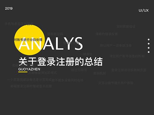 关于登录注册的一些总结