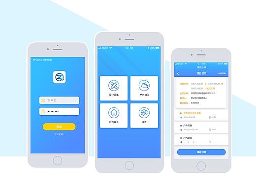 燃气选线APP