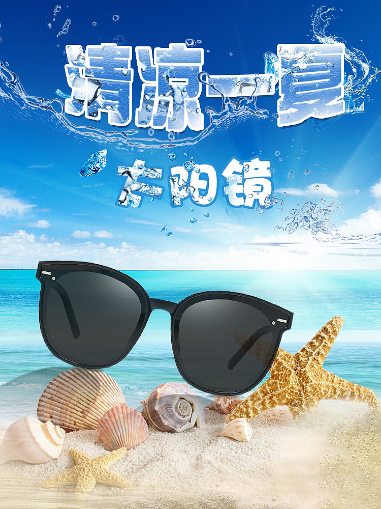 眼镜海报主图设计海边墨镜