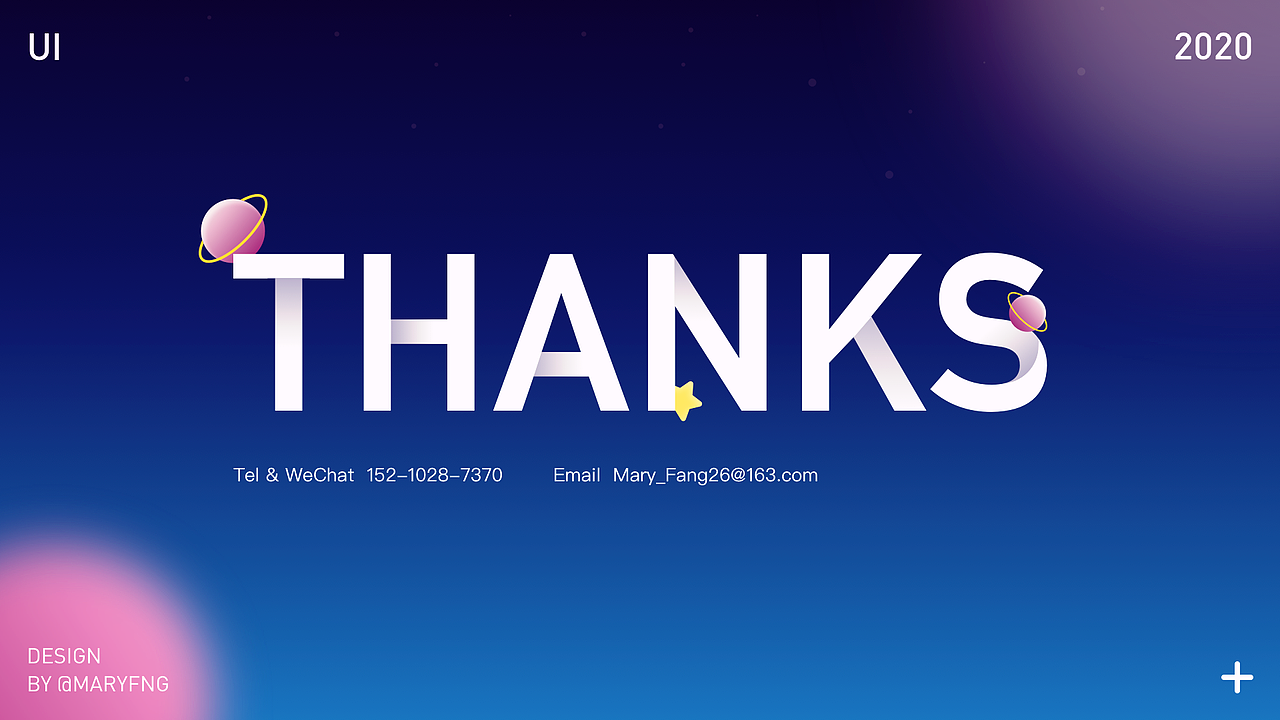 2020作品集_乘风破浪 砥砺前行