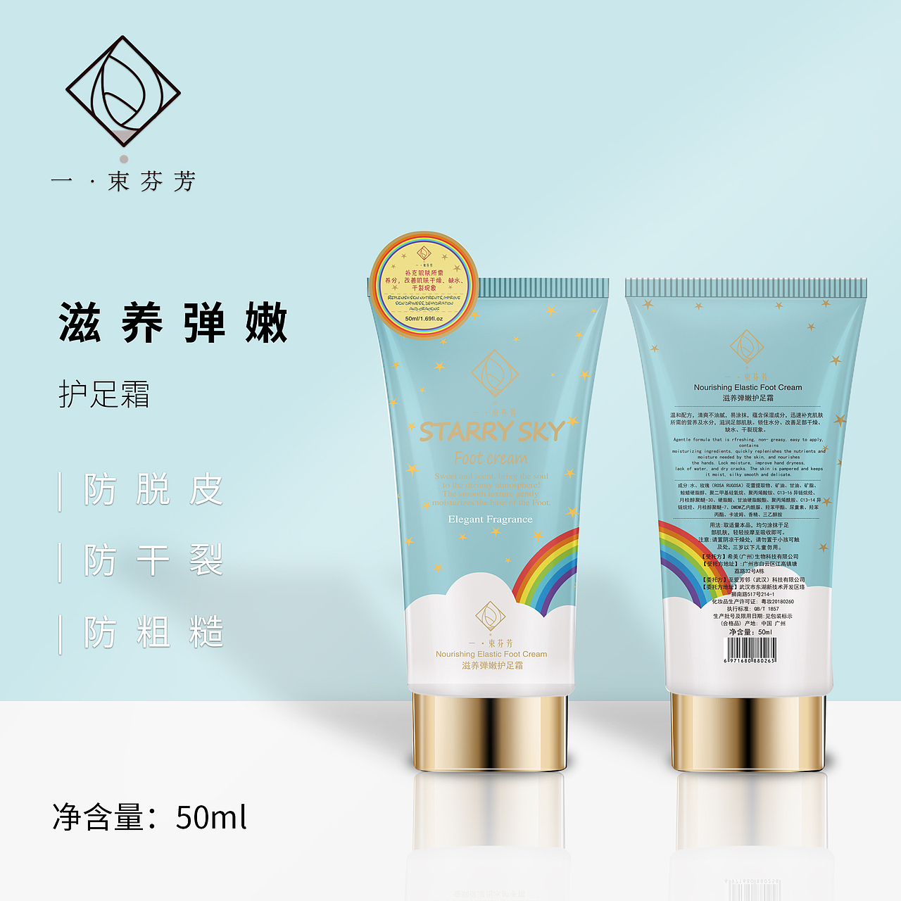 电商主图-护足霜（图ZMjI5OTM3NTA0） - 海报 - 站酷设计师张城铭原创素材 - 站酷ZCOOL