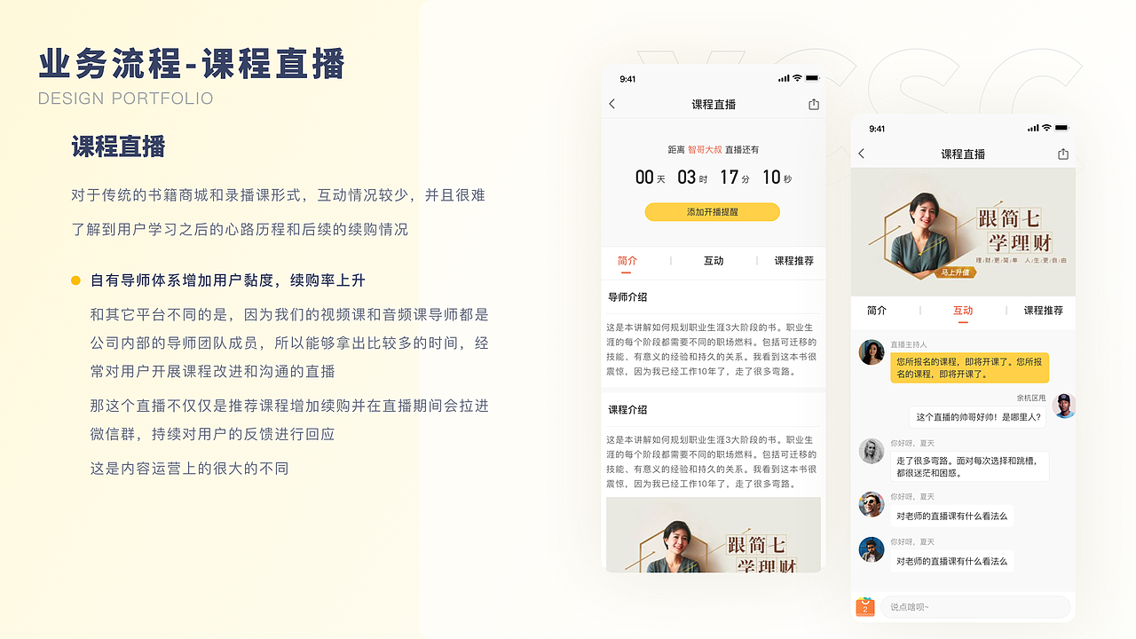 2022 UI/UX设计作品集