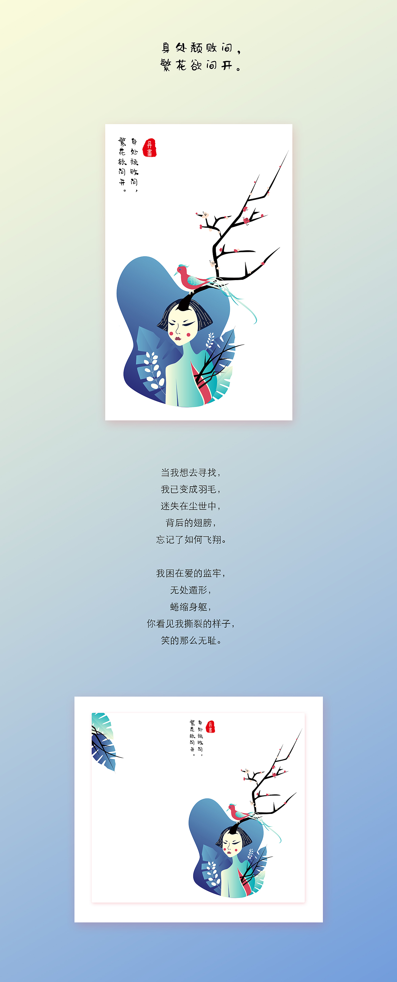 繁花颓败间（图ZMTI4NDM4NzQ4） - 创作习作 - 站酷设计师Danny小伊原创素材 - 站酷ZCOOL
