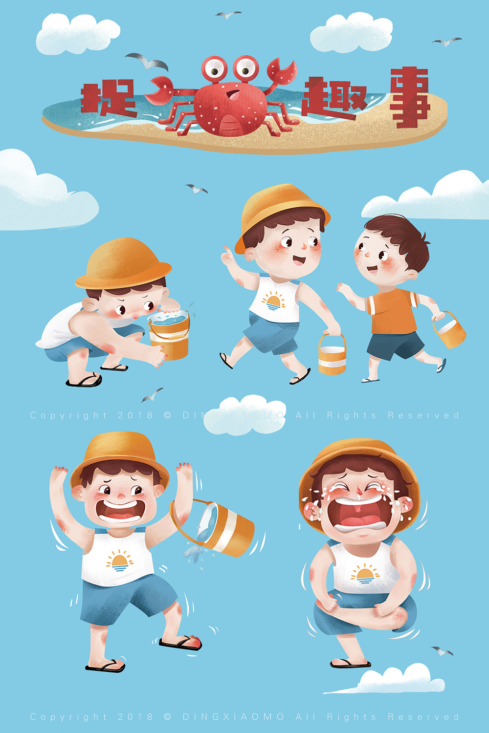 捉螃蟹趣事-商业插画